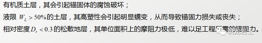 边坡锚固结构及设计计算讲解，信息量很大哦！的图26
