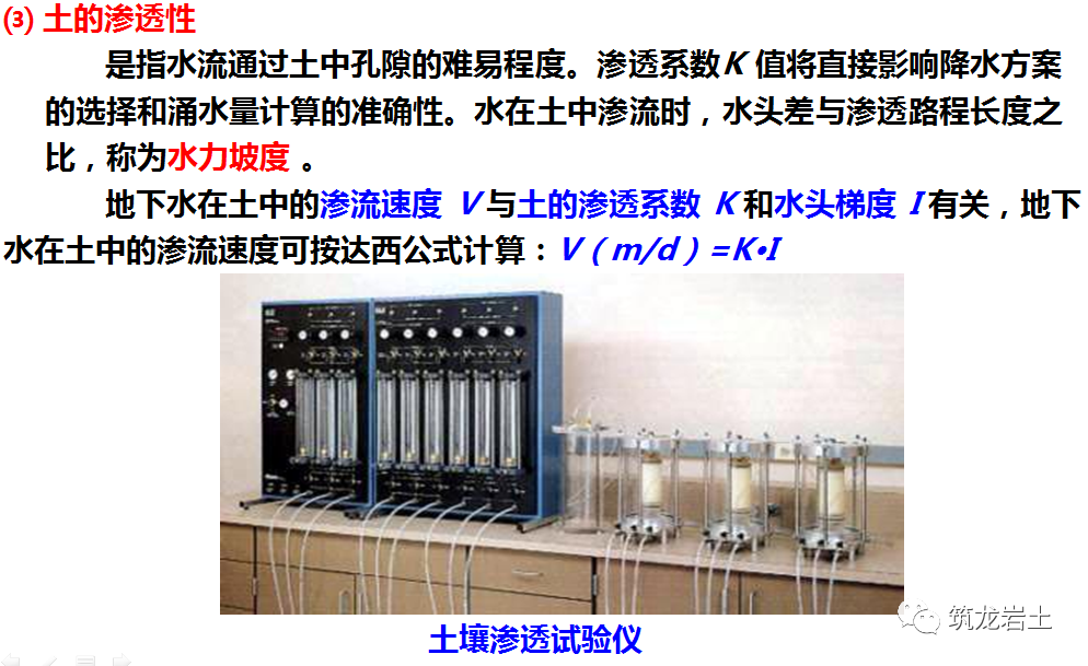 土方工程施工与质量控制，这篇讲得够全够彻底！的图8