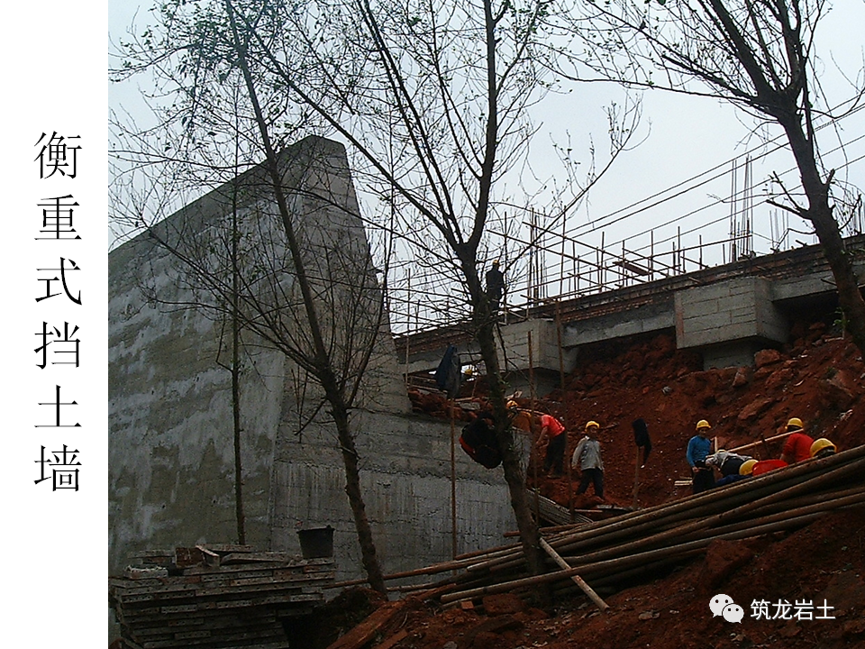 挡土墙分类及各类型挡土墙设计计算，今天好好说道说道！的图16