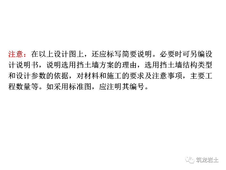 挡土墙分类及各类型挡土墙设计计算，今天好好说道说道！的图58