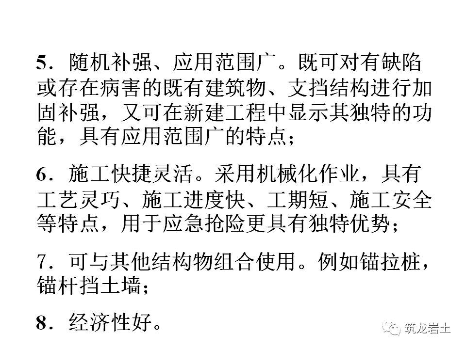 挡土墙分类及各类型挡土墙设计计算，今天好好说道说道！的图107