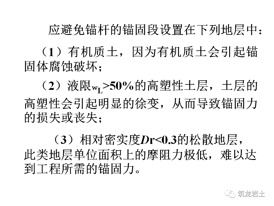 挡土墙分类及各类型挡土墙设计计算，今天好好说道说道！的图110