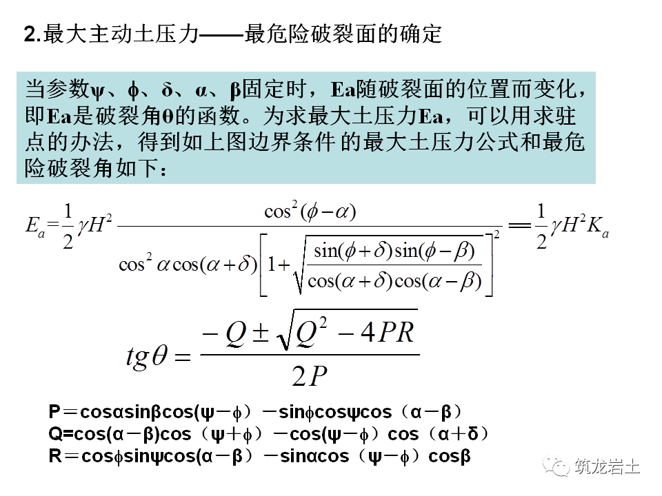 挡土墙分类及各类型挡土墙设计计算，今天好好说道说道！的图36