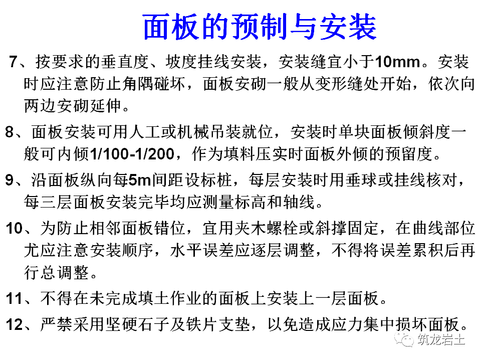 挡土墙分类及各类型挡土墙设计计算，今天好好说道说道！的图98