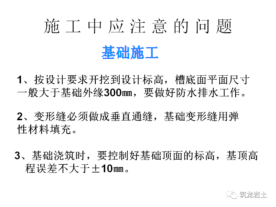 挡土墙分类及各类型挡土墙设计计算，今天好好说道说道！的图96