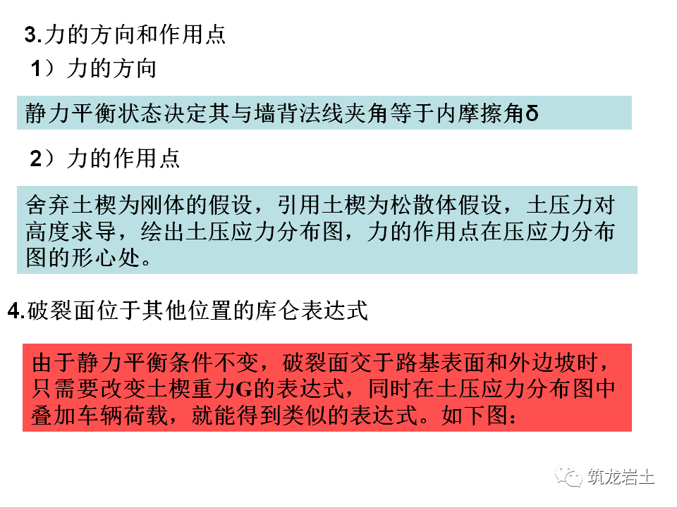 挡土墙分类及各类型挡土墙设计计算，今天好好说道说道！的图37
