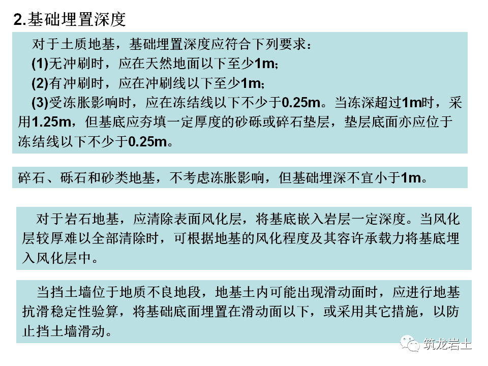 挡土墙分类及各类型挡土墙设计计算，今天好好说道说道！的图63