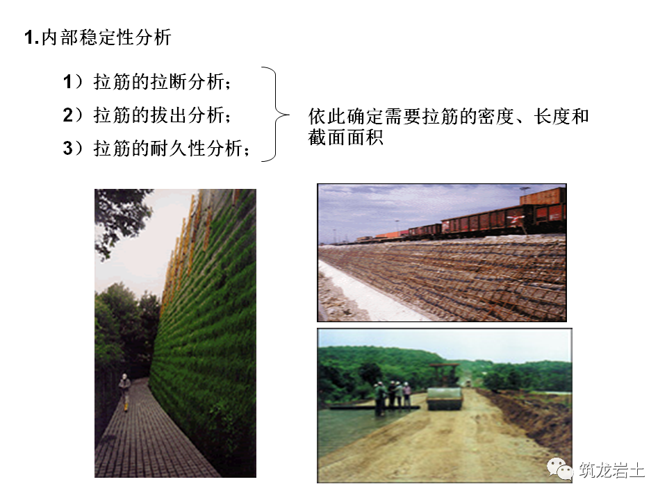 挡土墙分类及各类型挡土墙设计计算，今天好好说道说道！的图87