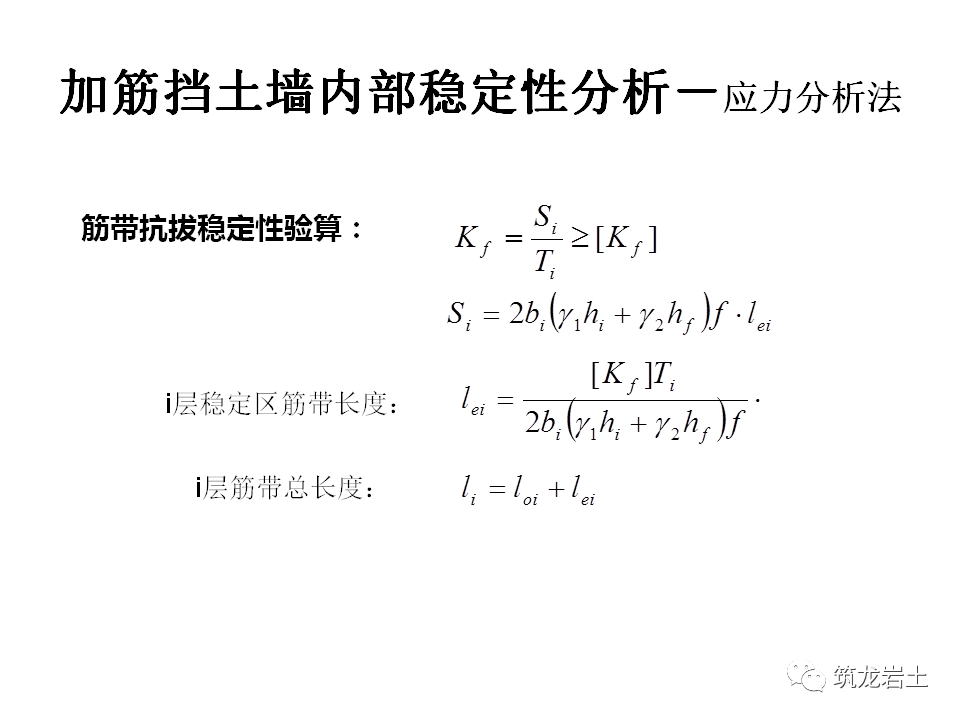 挡土墙分类及各类型挡土墙设计计算，今天好好说道说道！的图92