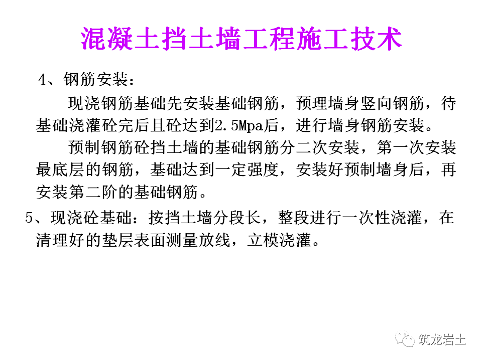 挡土墙分类及各类型挡土墙设计计算，今天好好说道说道！的图80