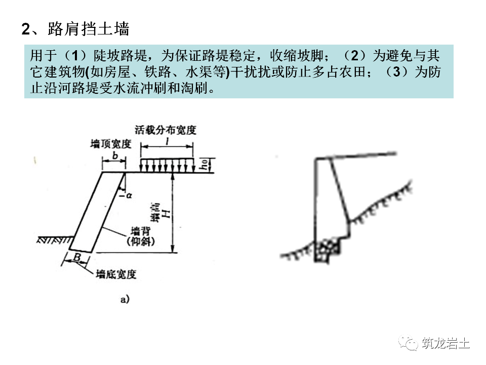 挡土墙分类及各类型挡土墙设计计算，今天好好说道说道！的图5