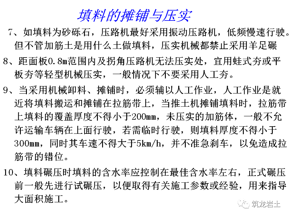 挡土墙分类及各类型挡土墙设计计算，今天好好说道说道！的图102