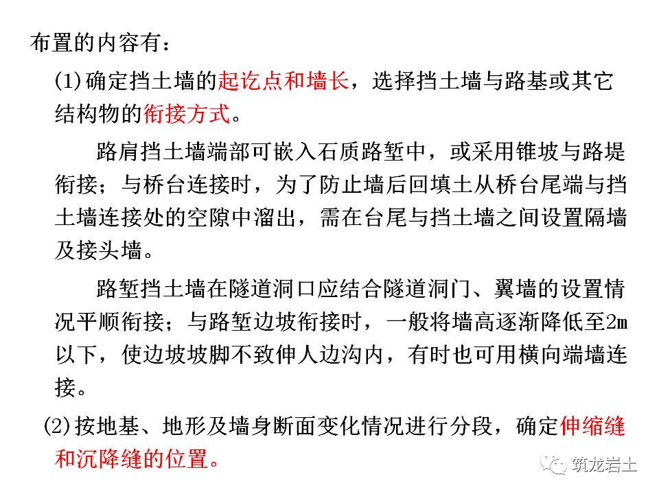 挡土墙分类及各类型挡土墙设计计算，今天好好说道说道！的图52