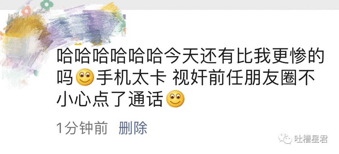 【爆笑】“背着男友监视前任朋友圈，结果手滑点到...”xswl（组图） - 4