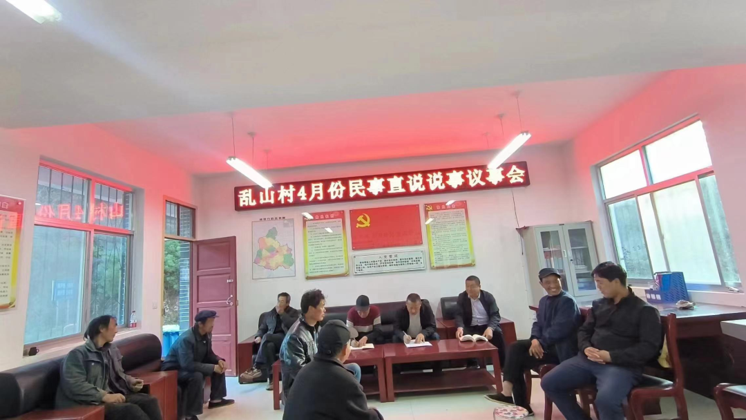 小川镇各村召开4月份陇南民事直说1234工作法说事议事会