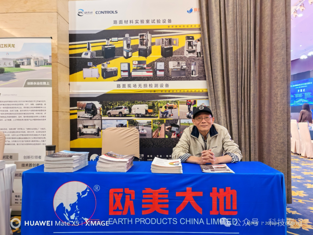 第八届全国路面材料力学与数值仿真研讨会成功闭幕