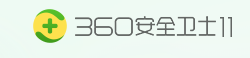 腾讯电脑管家好用还是360好用