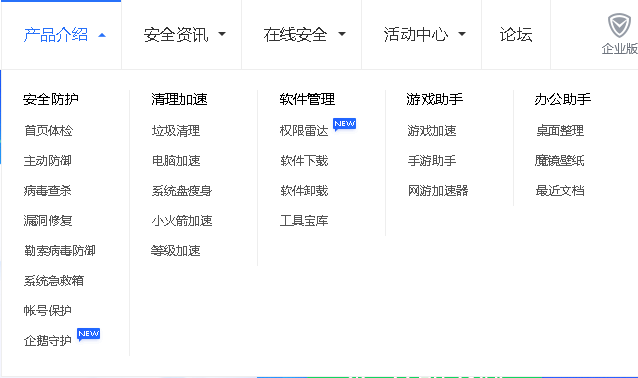 腾讯电脑管家好用还是360好用