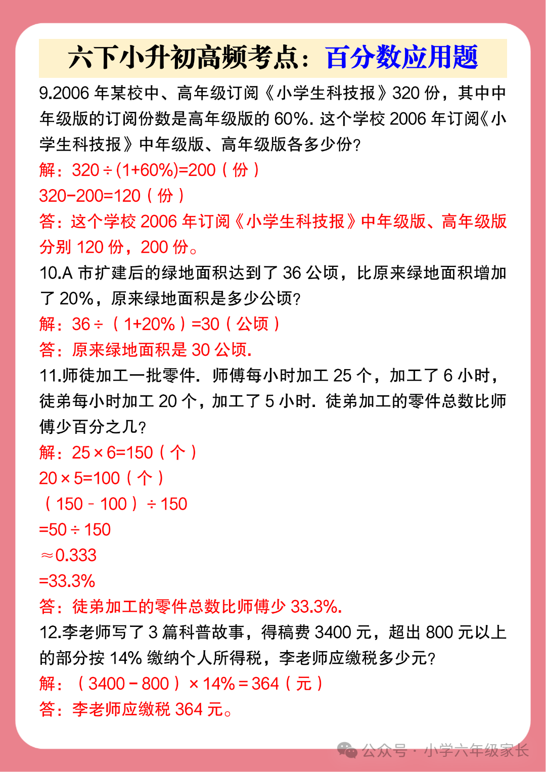 某商店有两件进价不同的衣服都卖了150元
