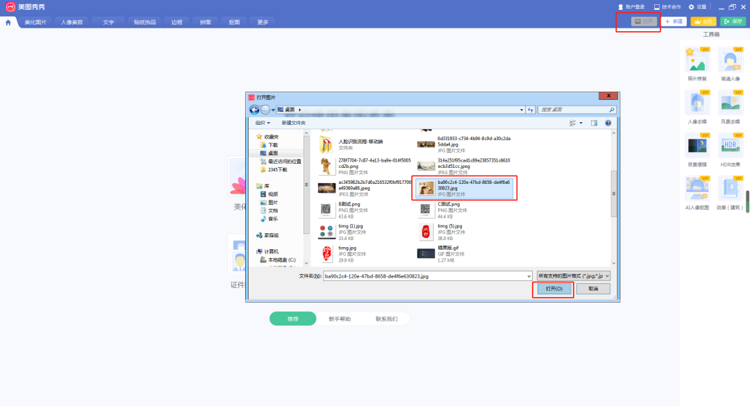 动图如何压缩大小_ps压缩动图大小_美图秀秀如何压缩图片大小