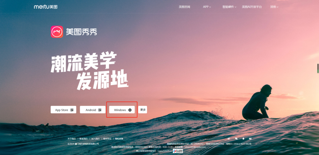 美图秀秀如何压缩图片大小 图片处理软件-美图秀秀