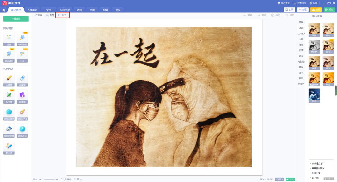 动图如何压缩大小_ps压缩动图大小_美图秀秀如何压缩图片大小