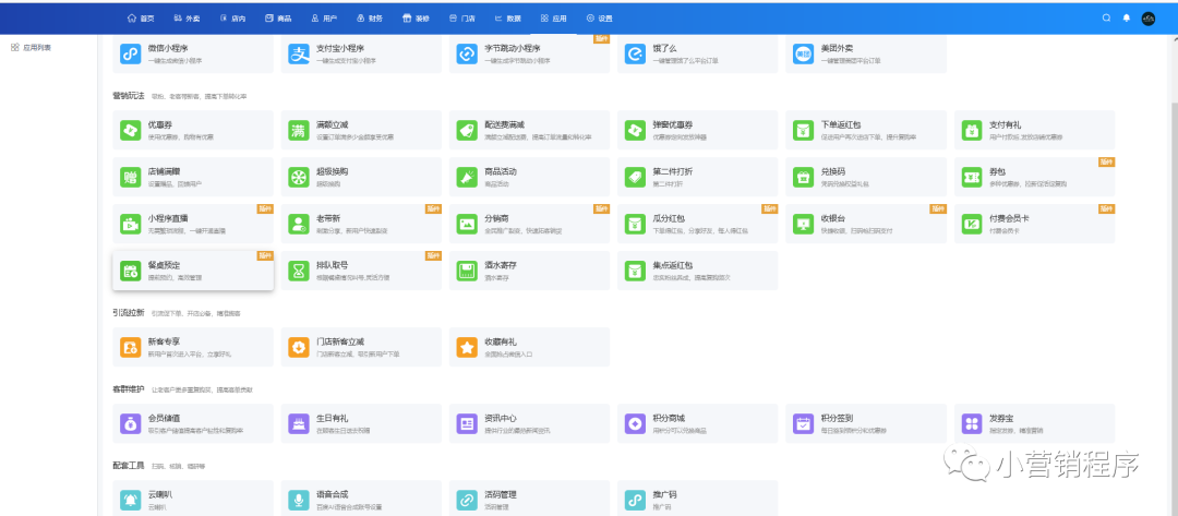 扫码点餐小程序制作后，方便客户自助下单免排队。