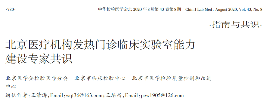 流感病毒怎么采样吴文娟主任：发热门诊呼吸道病原体快速筛查丨解密流感（3）_https://www.jmylbn.com_新闻资讯_第6张