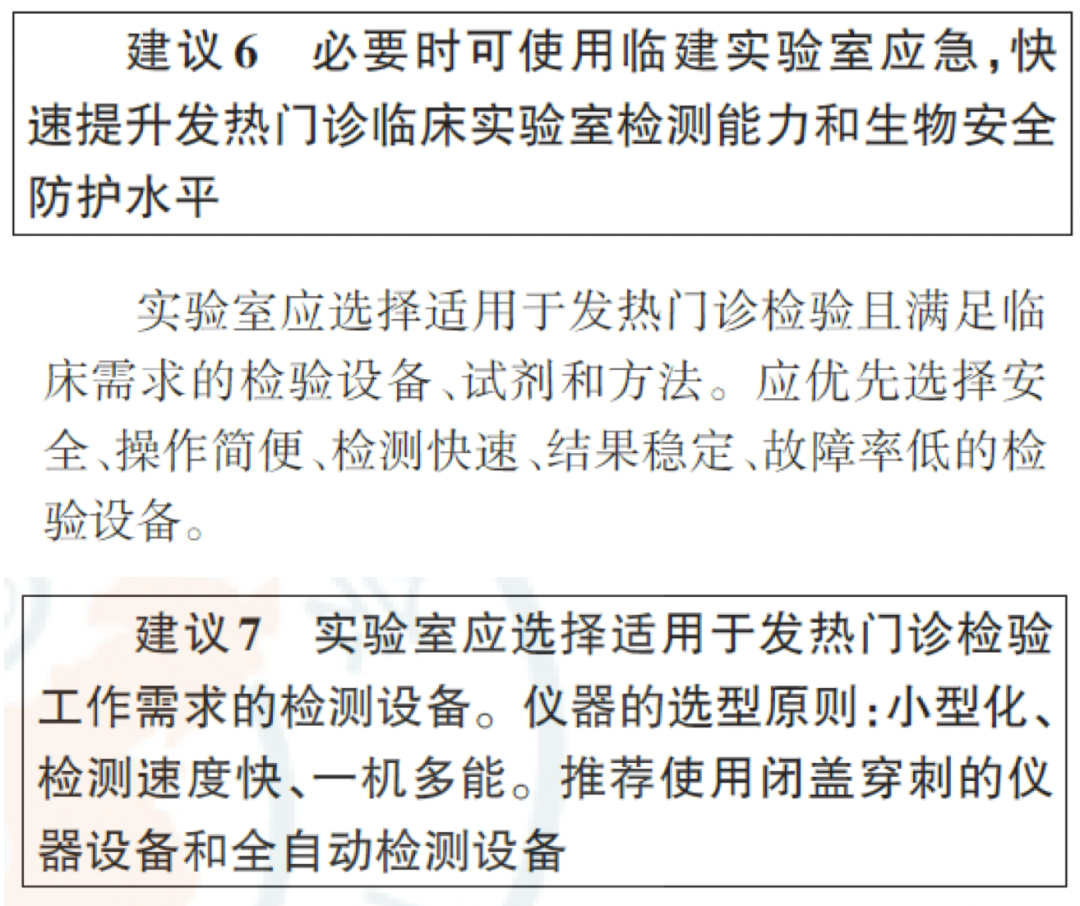 流感病毒怎么采样吴文娟主任：发热门诊呼吸道病原体快速筛查丨解密流感（3）_https://www.jmylbn.com_新闻资讯_第7张