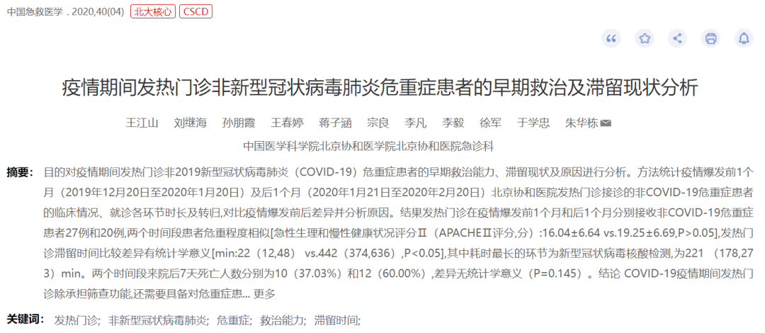 流感病毒怎么采样吴文娟主任：发热门诊呼吸道病原体快速筛查丨解密流感（3）_https://www.jmylbn.com_新闻资讯_第5张