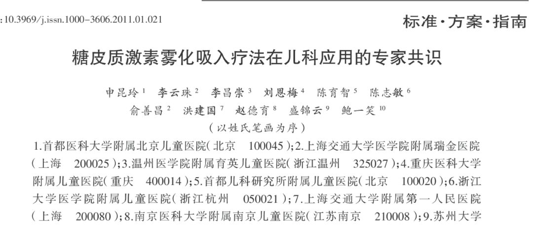 为什么要用湿化器99%的ICU医生会在机械通气中使用雾化治疗，哪些临床细节需要关注？相关专家共识该如何解读？_https://www.jmylbn.com_新闻资讯_第12张