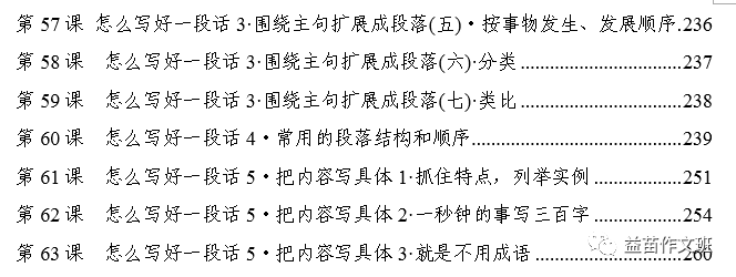 2019暑假作文班、阅读理解班开课公告（正式）