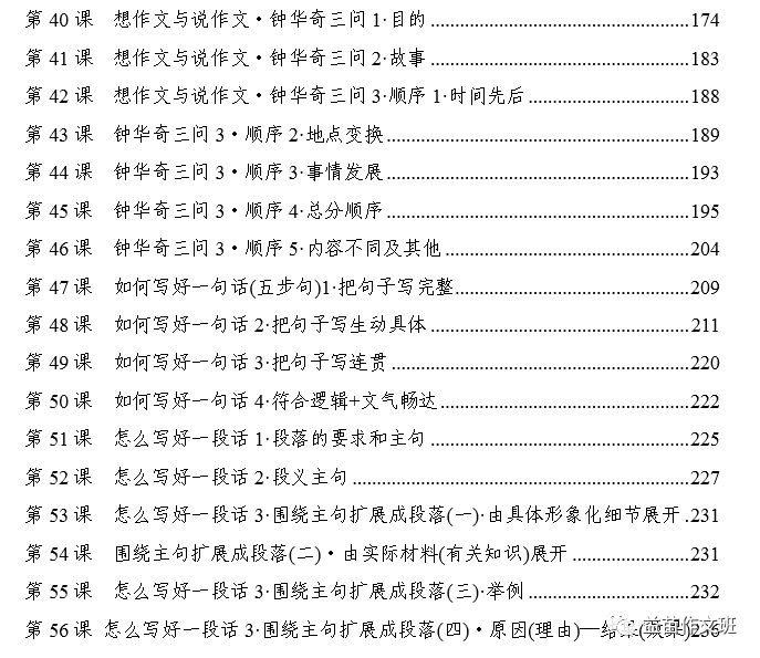 2019暑假作文班、阅读理解班开课公告（正式）