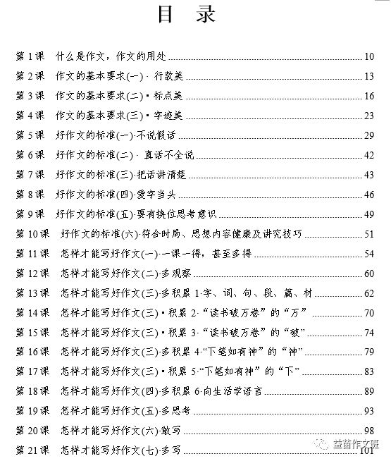 2019暑假作文班、阅读理解班开课公告（正式）