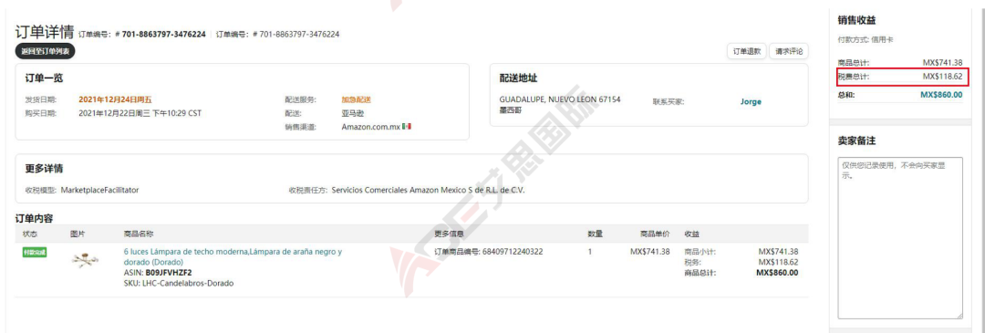 墨西哥RFC是什么? 竟为卖家省掉一大笔税！