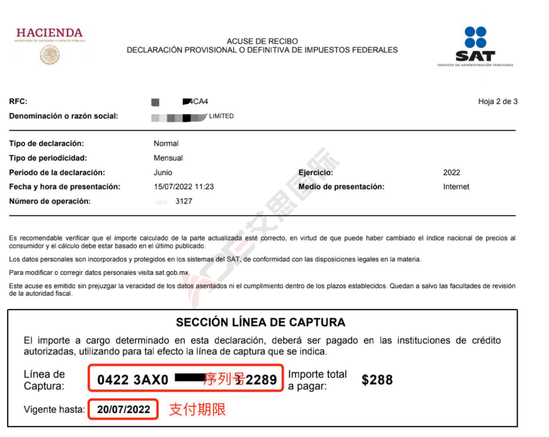 墨西哥RFC是什么? 竟为卖家省掉一大笔税！