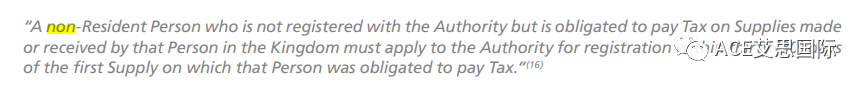 电商出海，远征中东——沙特VAT详解
