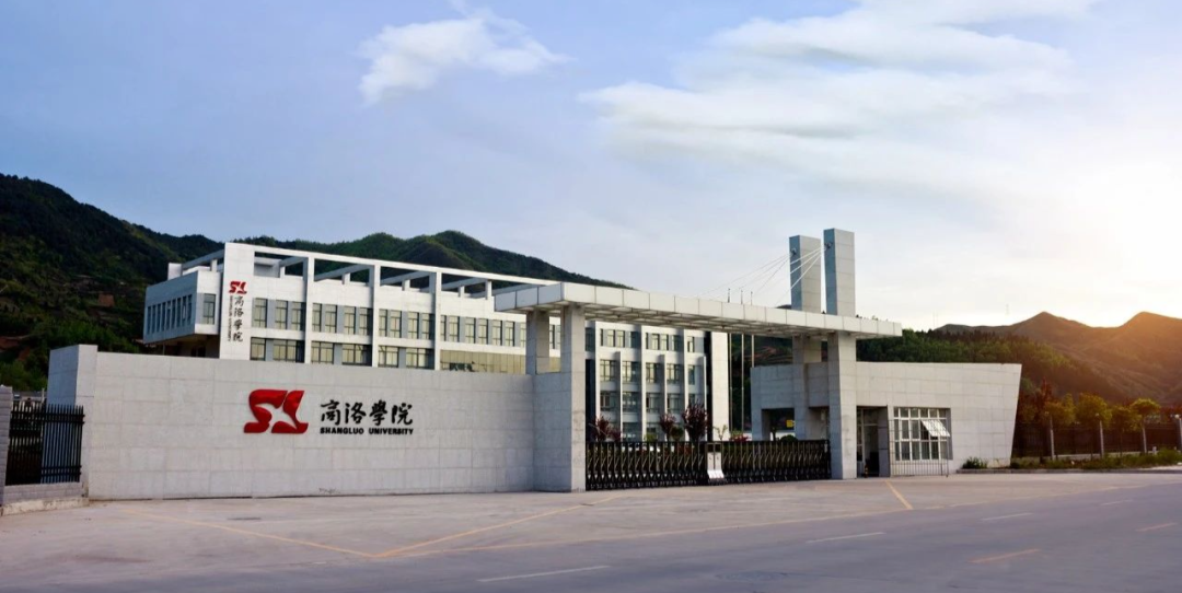 权威发布!商洛学院2024年招生章程