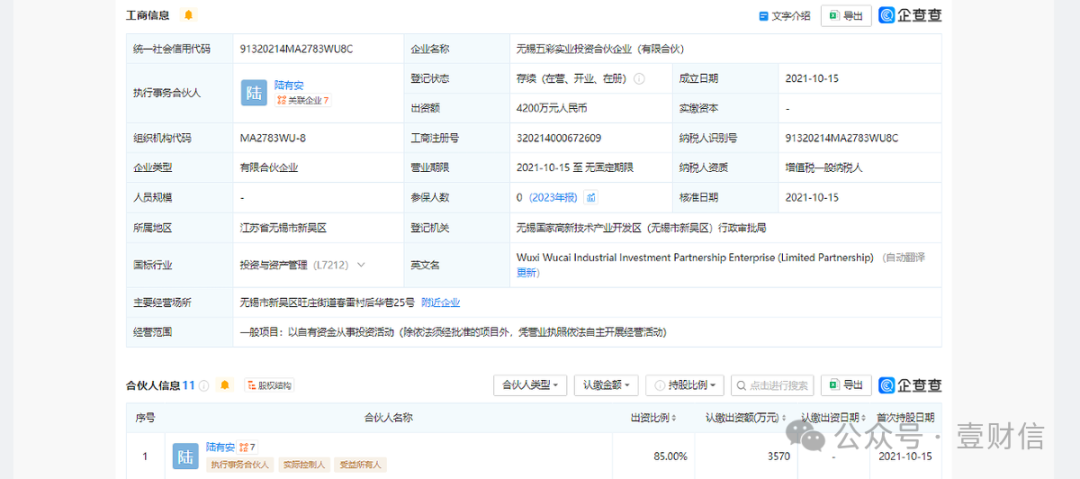 中间商信凯科技转型:产线项目一拖再拖,子公司股东疑参股同行 公司 第2张