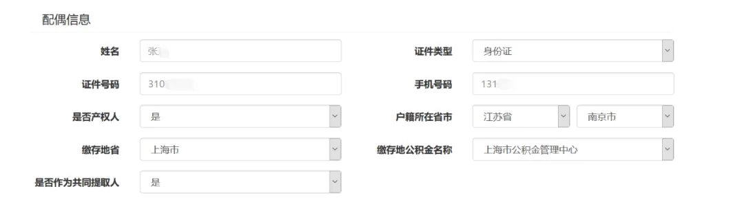 【新铭资讯】好消息!好消息!长三角8城试点异地购房提取公积金服务! 【新铭资讯】好消息!好消息!长三角8城试点异地购房提取公积金服务!