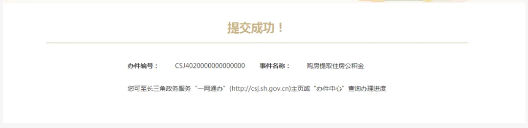 【新铭资讯】好消息!好消息!长三角8城试点异地购房提取公积金服务! 【新铭资讯】好消息!好消息!长三角8城试点异地购房提取公积金服务!