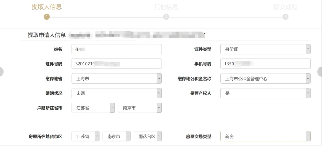 【新铭资讯】好消息!好消息!长三角8城试点异地购房提取公积金服务! 【新铭资讯】好消息!好消息!长三角8城试点异地购房提取公积金服务!