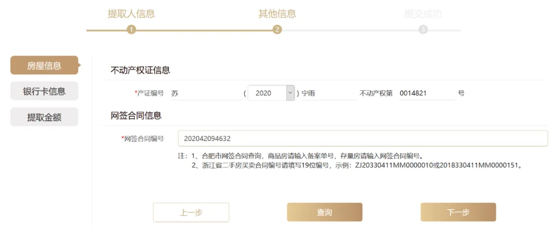 【新铭资讯】好消息!好消息!长三角8城试点异地购房提取公积金服务! 【新铭资讯】好消息!好消息!长三角8城试点异地购房提取公积金服务!