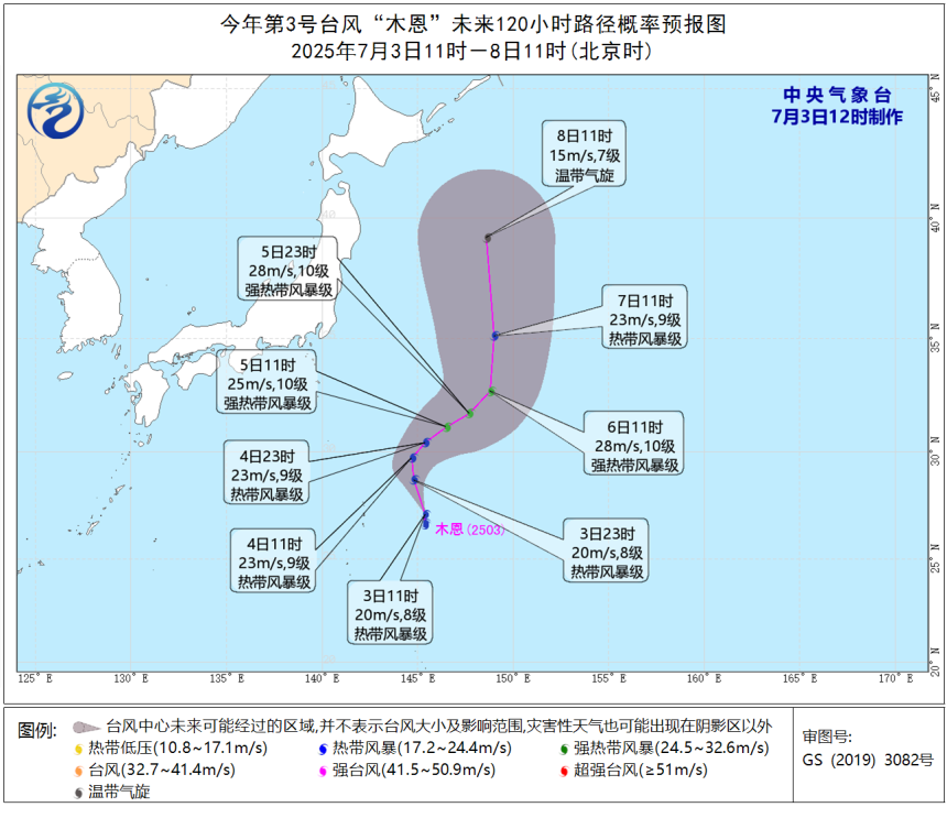 台风木恩生成