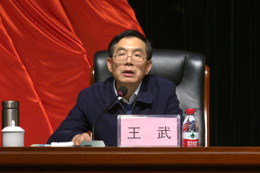 王武凝聚发展共识激发奋进力量