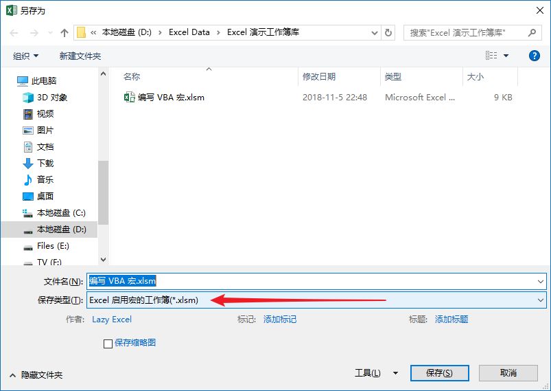 Vba 教程 编写你的第一个vba 宏 懒人excel 微信公众号文章阅读 Wemp