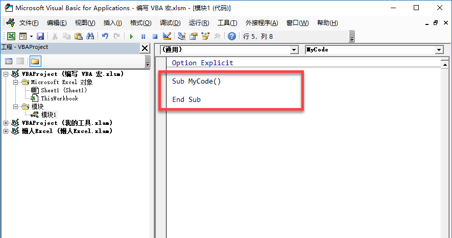 Vba 教程 编写你的第一个vba 宏 懒人excel 微信公众号文章阅读 Wemp