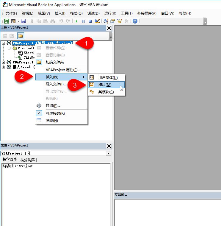 Vba 教程 编写你的第一个vba 宏 懒人excel 微信公众号文章阅读 Wemp