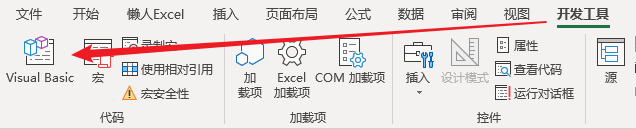 Vba 教程 编写你的第一个vba 宏 懒人excel 微信公众号文章阅读 Wemp