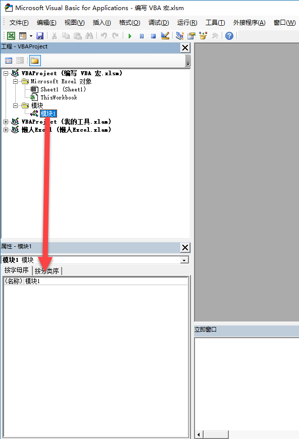 Vba 教程 编写你的第一个vba 宏 懒人excel 微信公众号文章阅读 Wemp